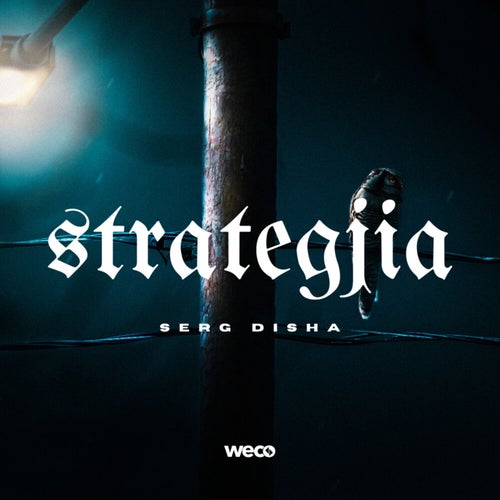 Strategjia