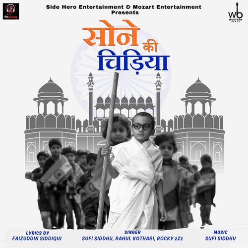 Sone Ki Chidiya