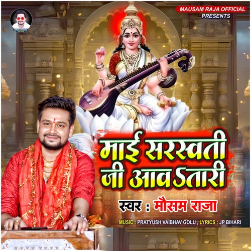 Mai Sarswati Ji Aawatari