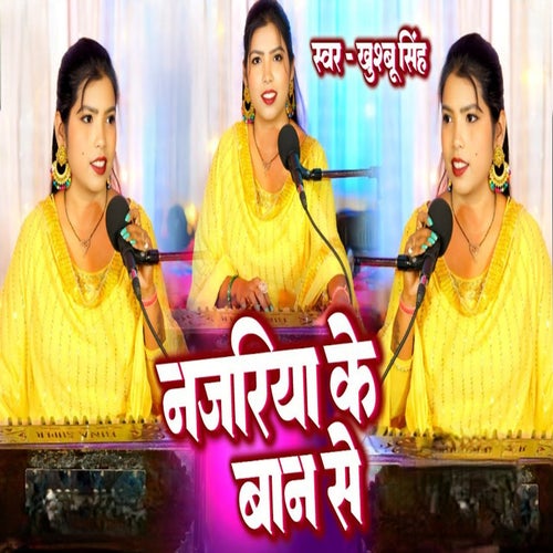 Najriya Ke Ban Se