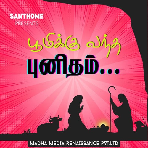 Boomikku Vantha Punitham