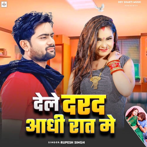 Dele Dard Aadhi Raat Me