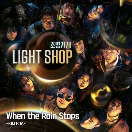 When the Rain Stops (From "Light Shop"/Soundtrack Version)