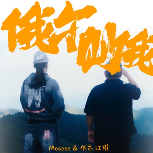 Release of the week