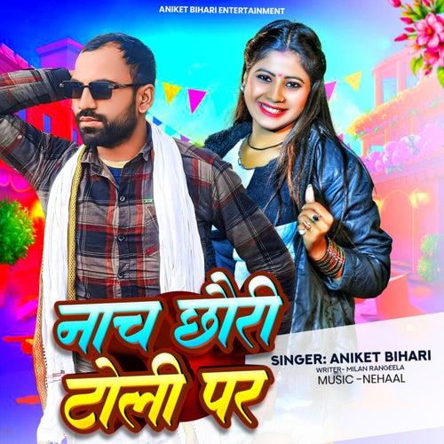 Nach Chhauri Toli Par