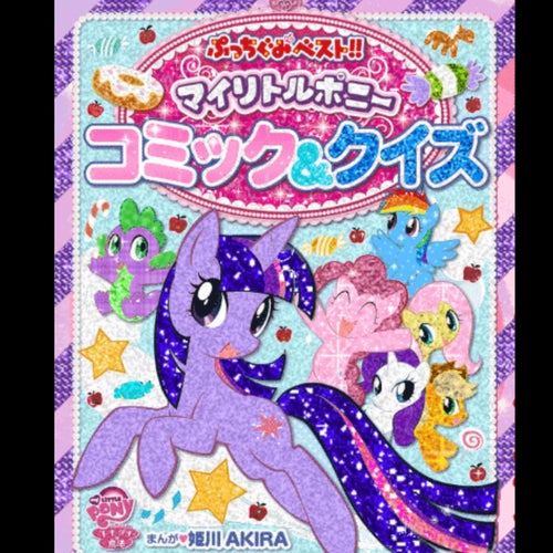 BRONYBOY!