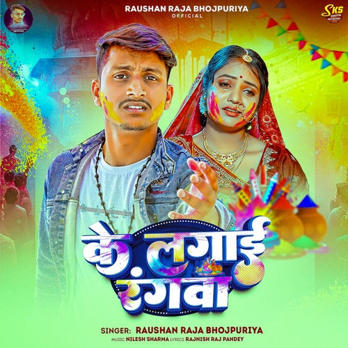 Ke Lagai Rangwa