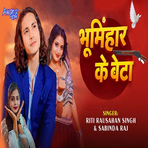 Bhumihar Ke Beta