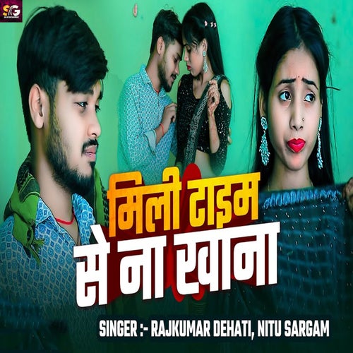 Mili Time Se Na Khana
