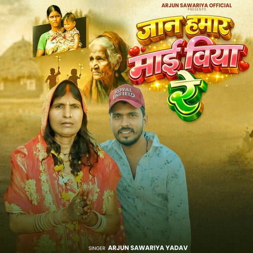 Jaan Hamar Mai Viya Re