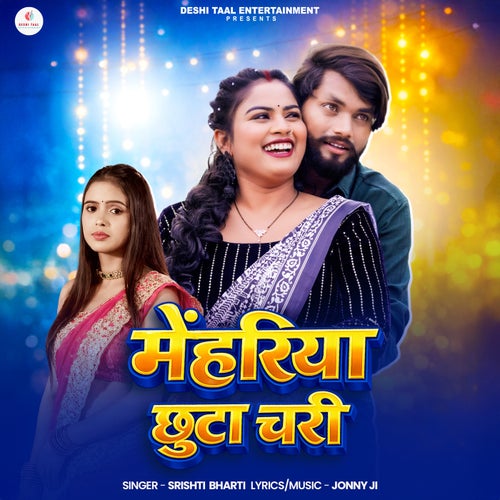 Mehariya Chhuta Chari