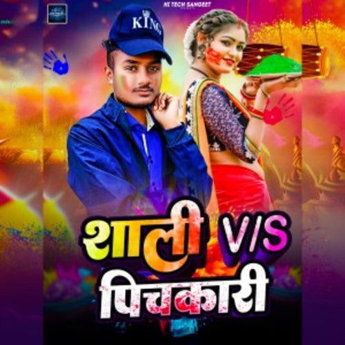 Saali VS Pichkaari