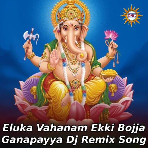 Eluka Vahanam Ekki Bojja Ganapayya (Dj Remix Song)