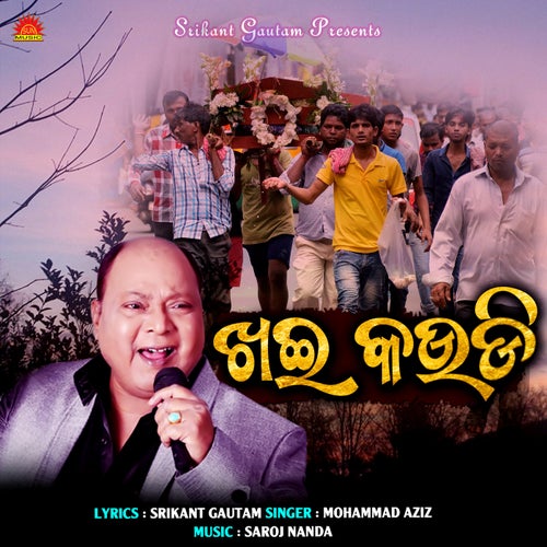 Khai Kaudi