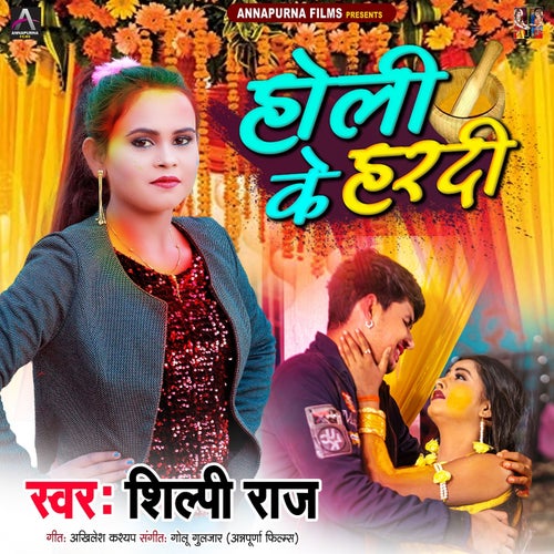Holi Ke Hardi