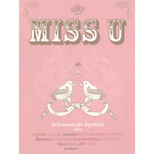 MISS U
