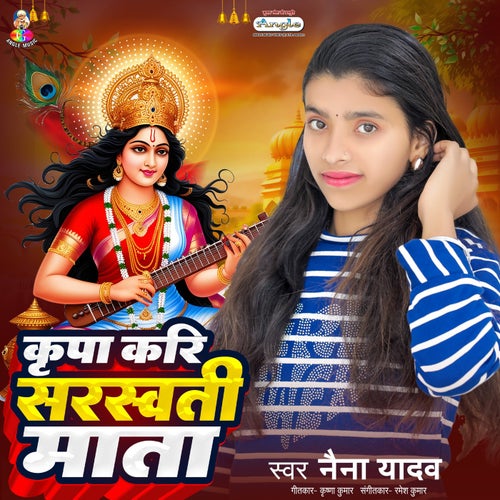Kripa Kari Saraswati Mata