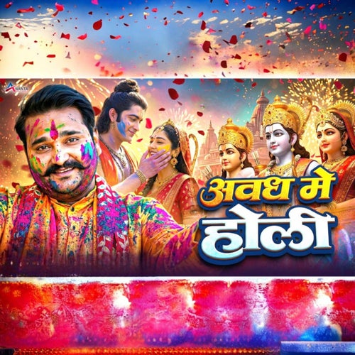 Awadh Mein Holi