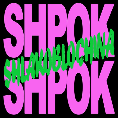 Shpok Shpok