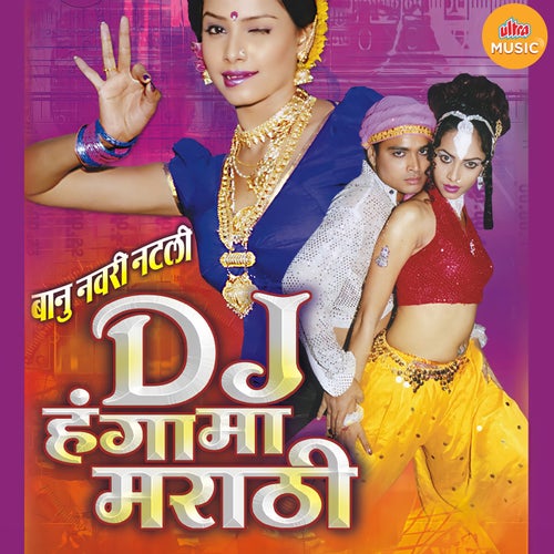 DJ Hungama Marathi