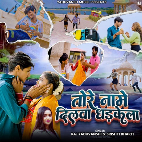 Tore Namo Dilwa Dhadkela