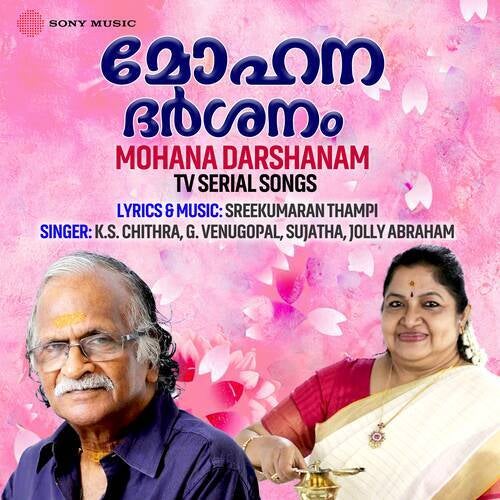 Mohana Darshanam (TV Serial Songs)