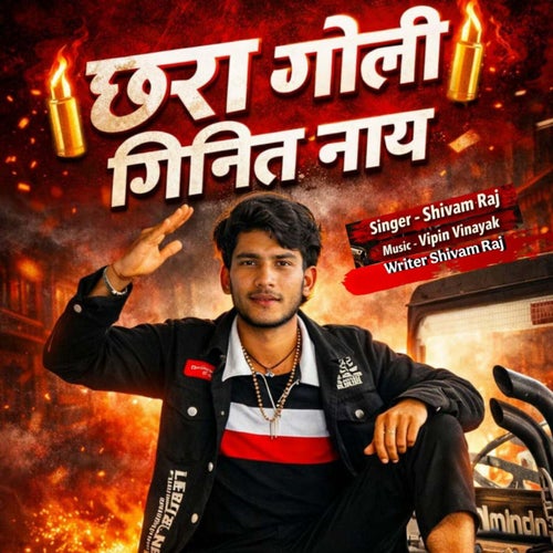 Chharra Goli Ginit Nay