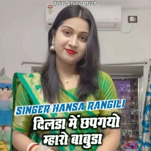Dilda Me Chapgayo Mahara Babuda