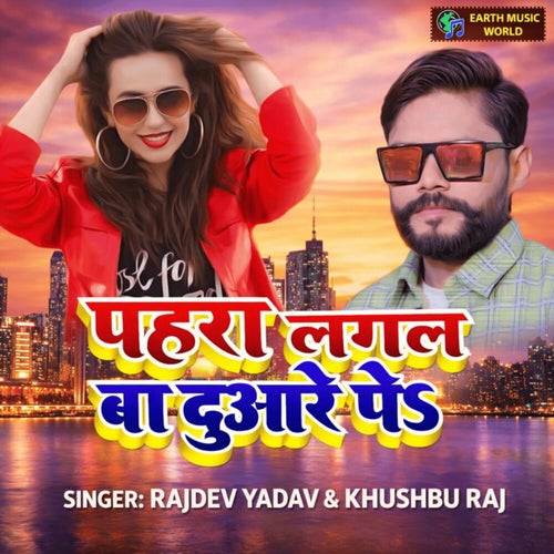 Pahra Lagal Ba Duware Pe