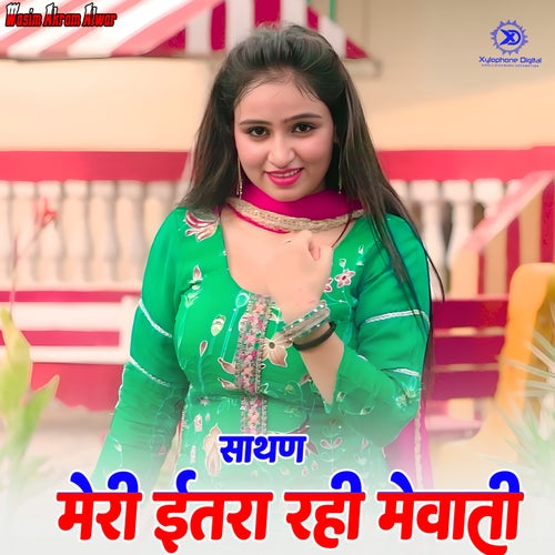 Sathan Meri Itrara Rahi Mewati