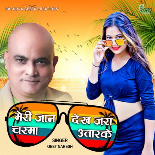 Meri Jaan Dekh Jara Chasma Utarke
