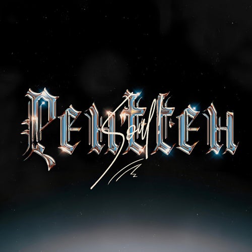 РЕНТГЕН