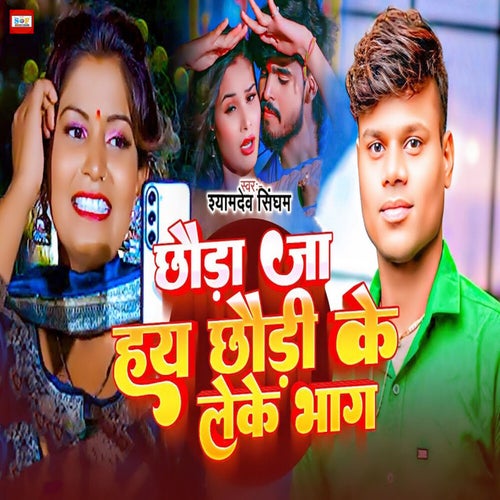 Chhauda Ja Hay Chhaudi Ke Leke Bhag