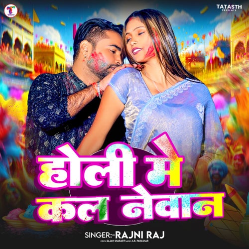 Holi Me Kala Newan
