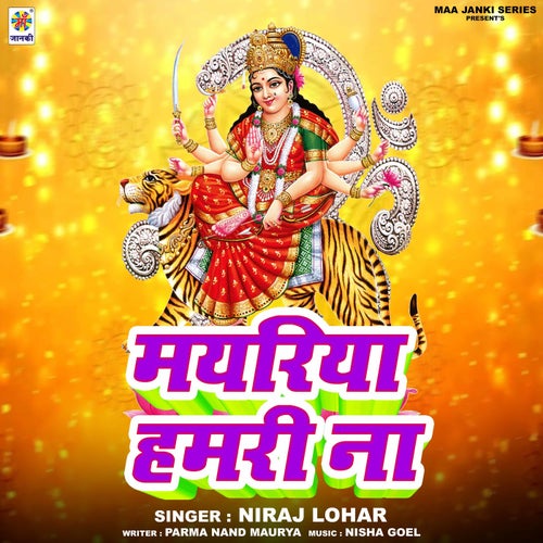 Mayariya Hamri Na