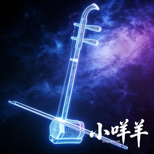 String Electro Hit