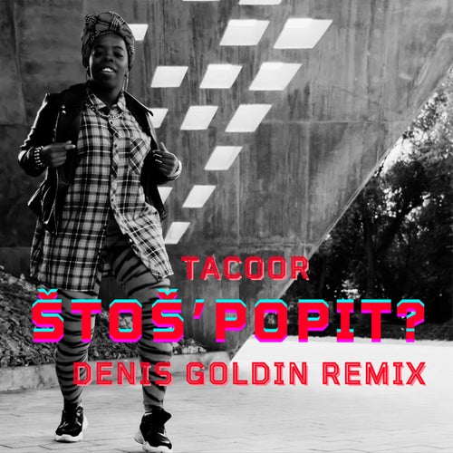 Štoš' popit? (Denis Goldin Remix)
