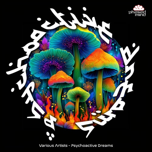 Psychoactive Dreams