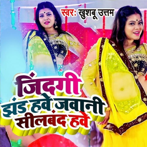 Jindaji Jhand Hawe Jawani Silband Hawe