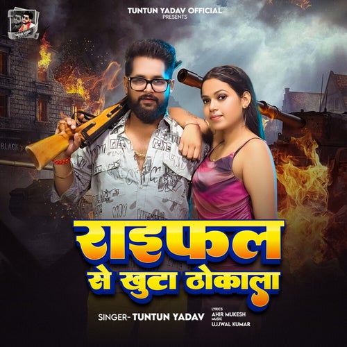 Raifal Se Khuta Thokala