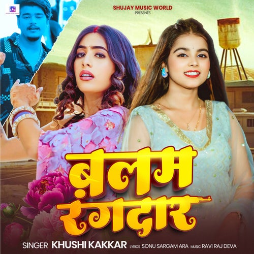 Balam Rangdaar