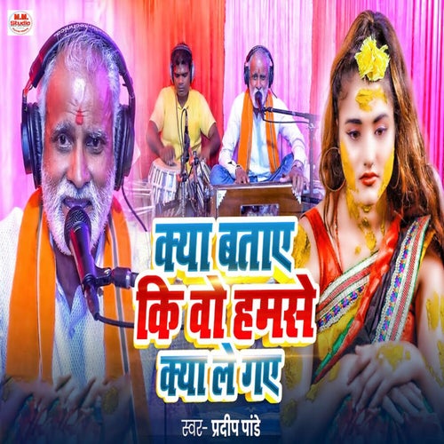 Kya Bataye Ki Vo Hamse Kya Le Gaye