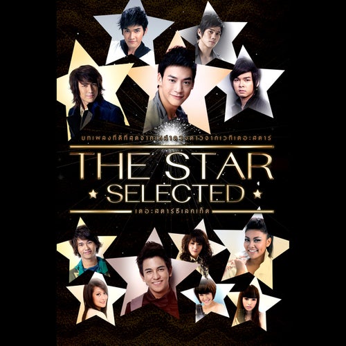 THE STAR SELECTED