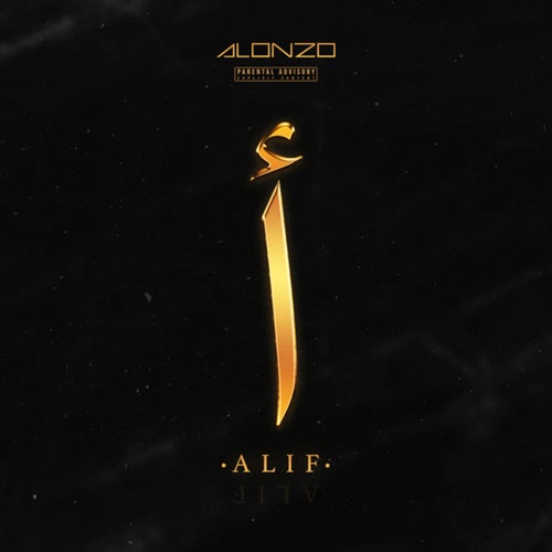 Alif