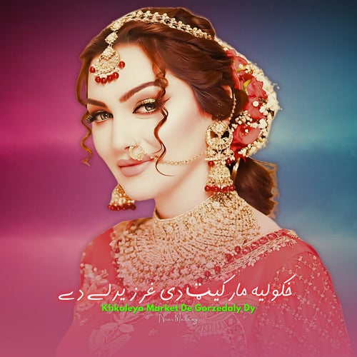 Khkoleya Market De Gorzedaly Dy