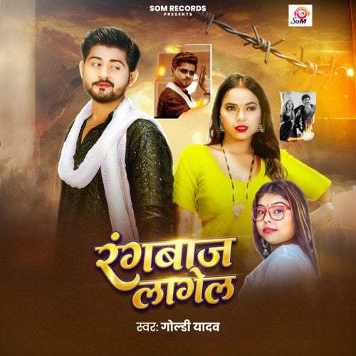 Rangbaaz Lagel