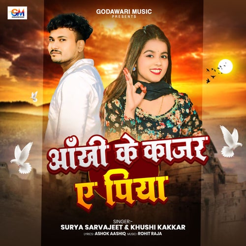 Aakhi Ke Kahar A Piya