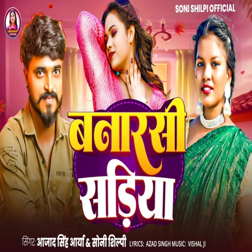 Banarasi Sadiya