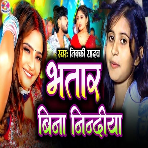 Bhatar Bina Nindiya