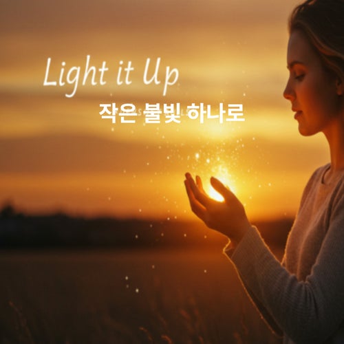 Light It Up